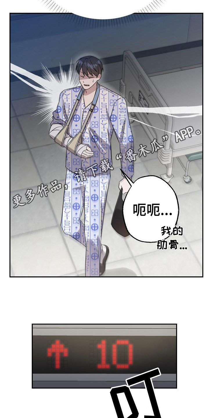 《渣男离我而去》漫画最新章节第4章： 一直跟着免费下拉式在线观看章节第【18】张图片