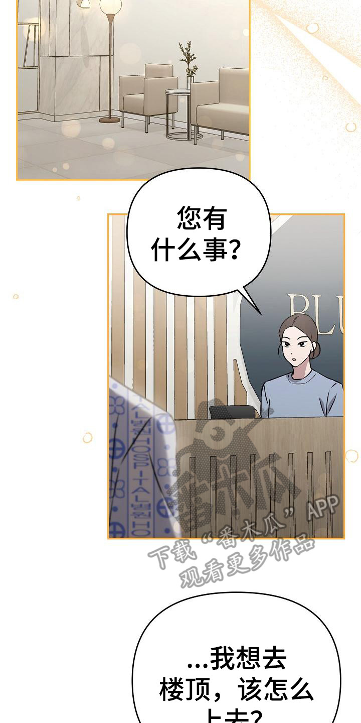 《渣男离我而去》漫画最新章节第4章： 一直跟着免费下拉式在线观看章节第【9】张图片