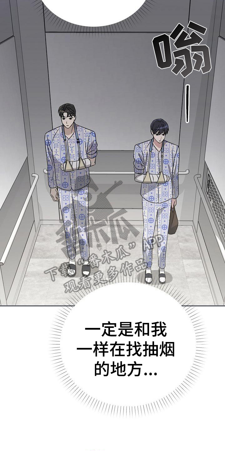 《渣男离我而去》漫画最新章节第4章： 一直跟着免费下拉式在线观看章节第【3】张图片