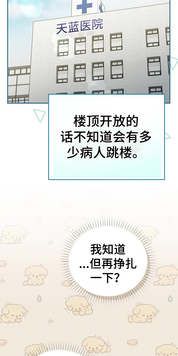 《渣男离我而去》漫画最新章节第4章： 一直跟着免费下拉式在线观看章节第【7】张图片