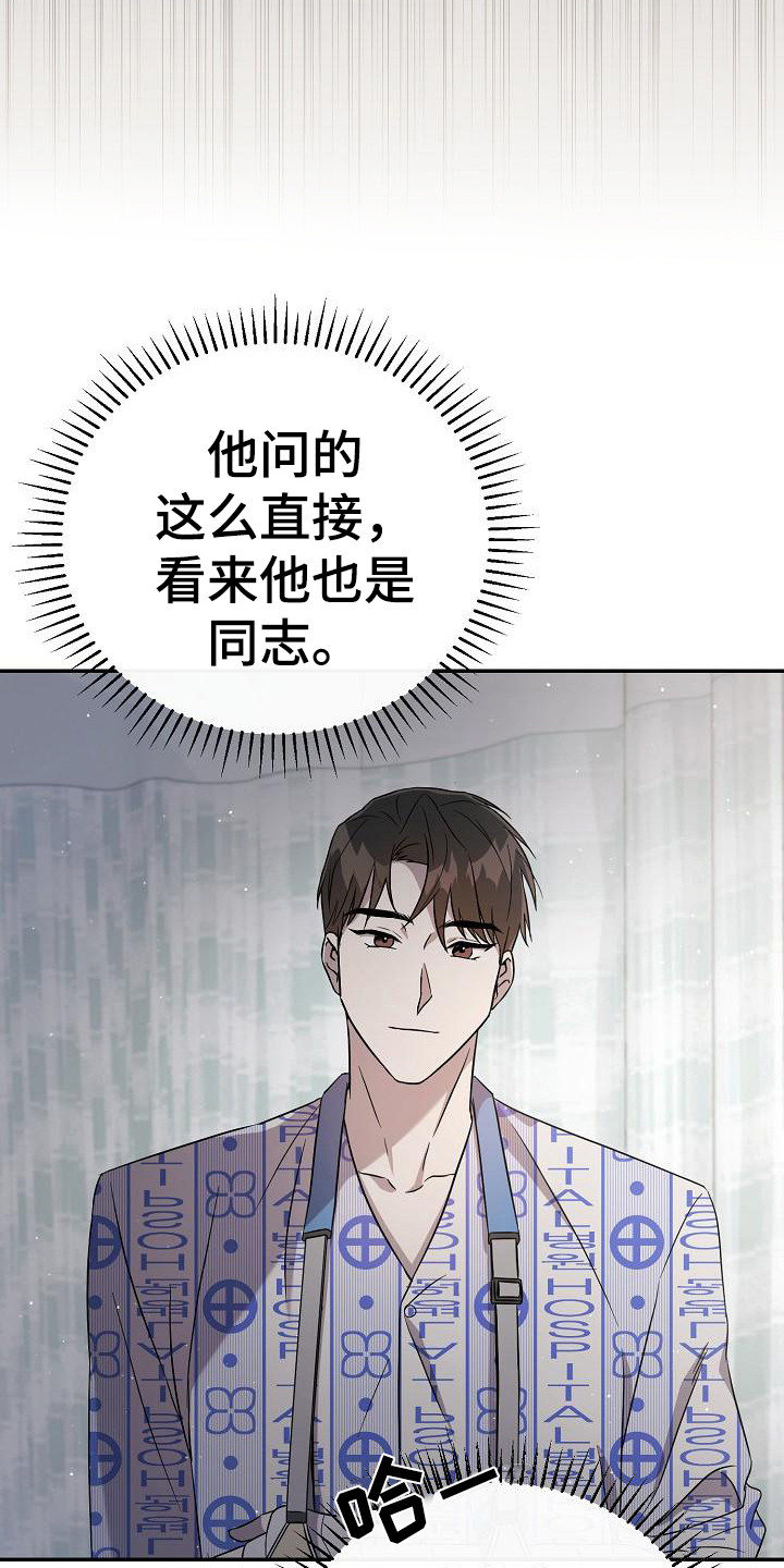 《渣男离我而去》漫画最新章节第6章：很直接免费下拉式在线观看章节第【4】张图片