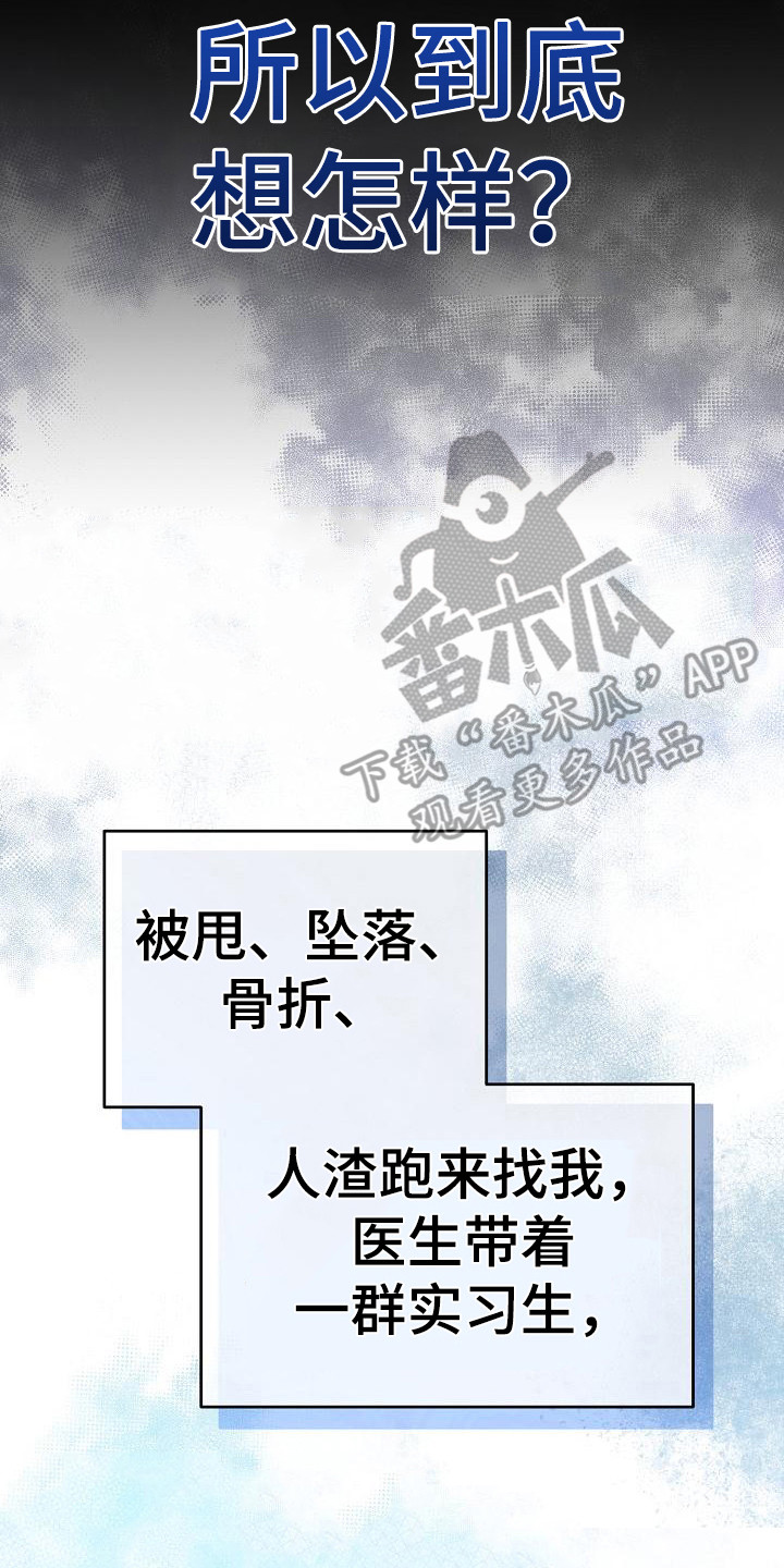 《渣男离我而去》漫画最新章节第6章：很直接免费下拉式在线观看章节第【17】张图片