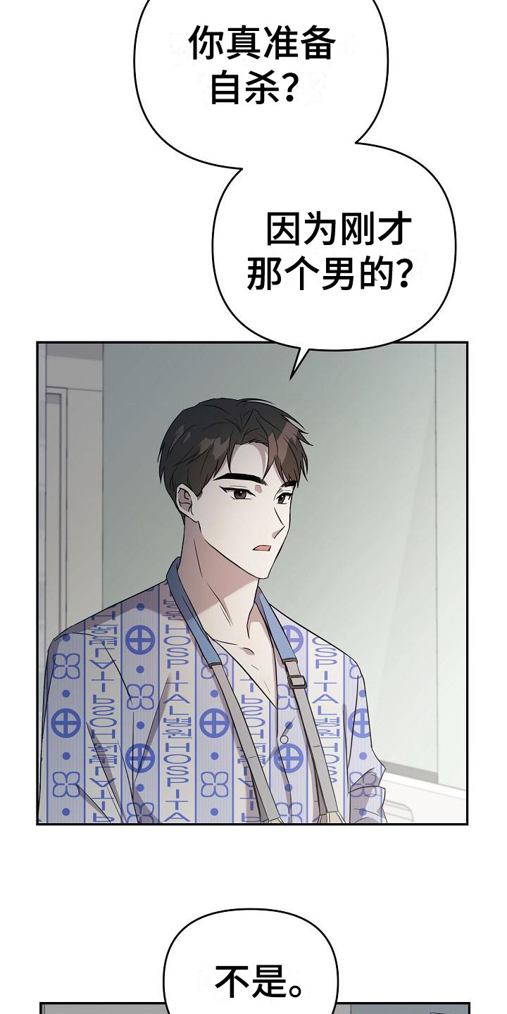 《渣男离我而去》漫画最新章节第6章：很直接免费下拉式在线观看章节第【10】张图片