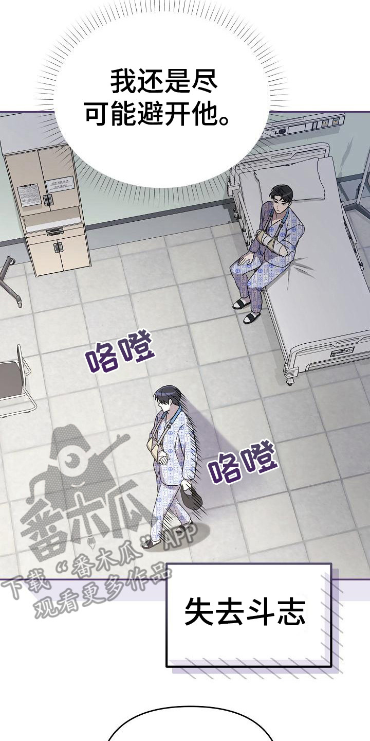 《渣男离我而去》漫画最新章节第6章：很直接免费下拉式在线观看章节第【11】张图片