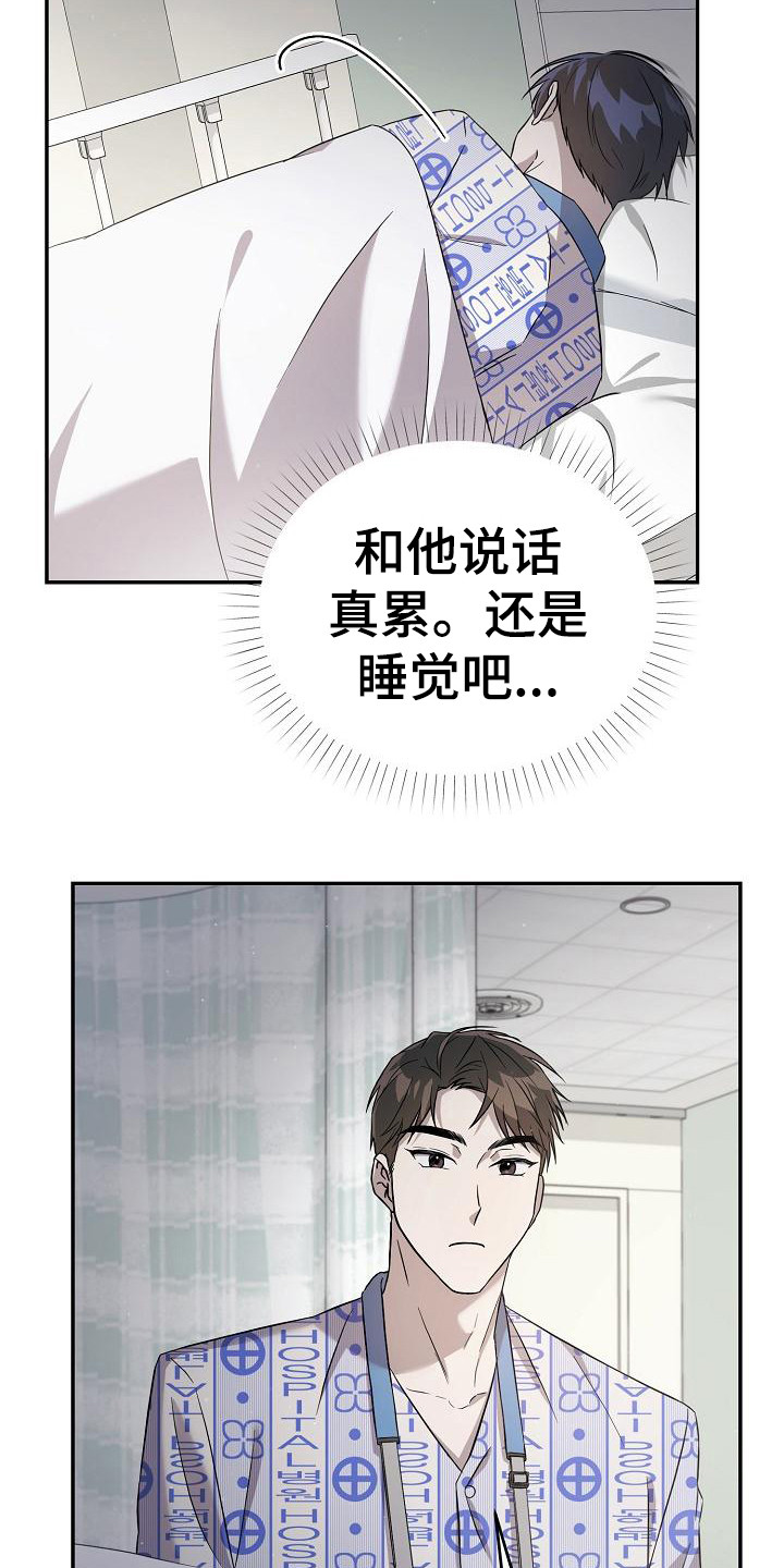 《渣男离我而去》漫画最新章节第6章：很直接免费下拉式在线观看章节第【7】张图片