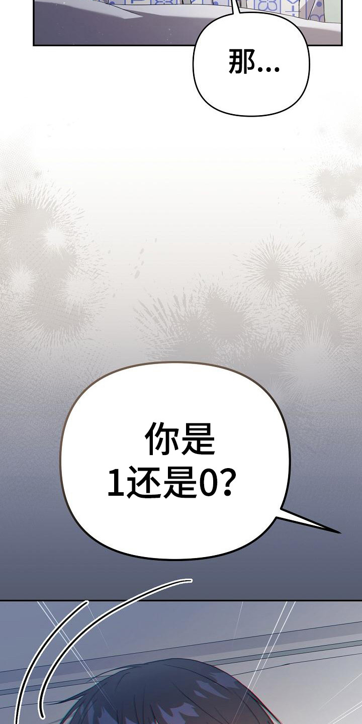 《渣男离我而去》漫画最新章节第6章：很直接免费下拉式在线观看章节第【6】张图片