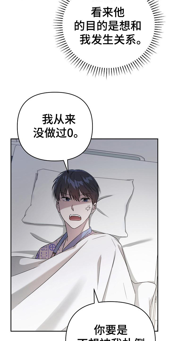 《渣男离我而去》漫画最新章节第6章：很直接免费下拉式在线观看章节第【3】张图片