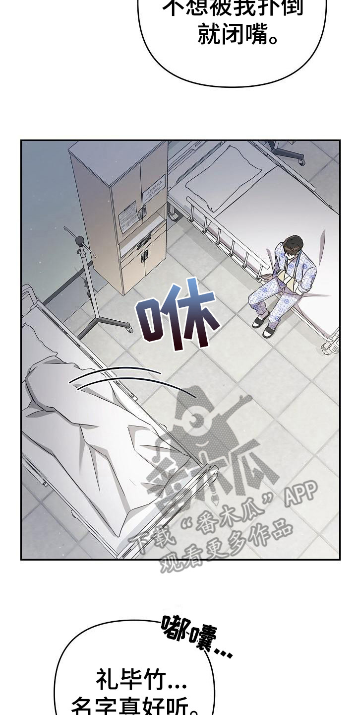 《渣男离我而去》漫画最新章节第6章：很直接免费下拉式在线观看章节第【2】张图片