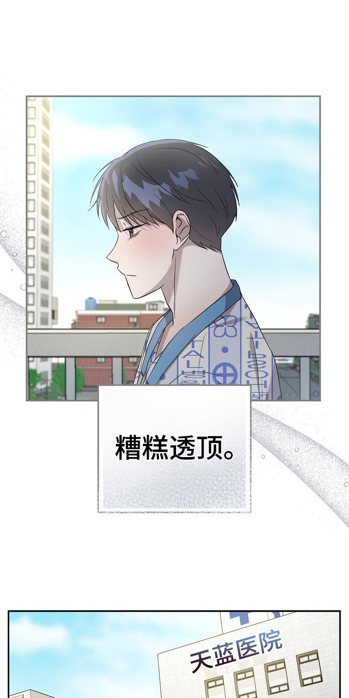 《渣男离我而去》漫画最新章节第6章：很直接免费下拉式在线观看章节第【15】张图片