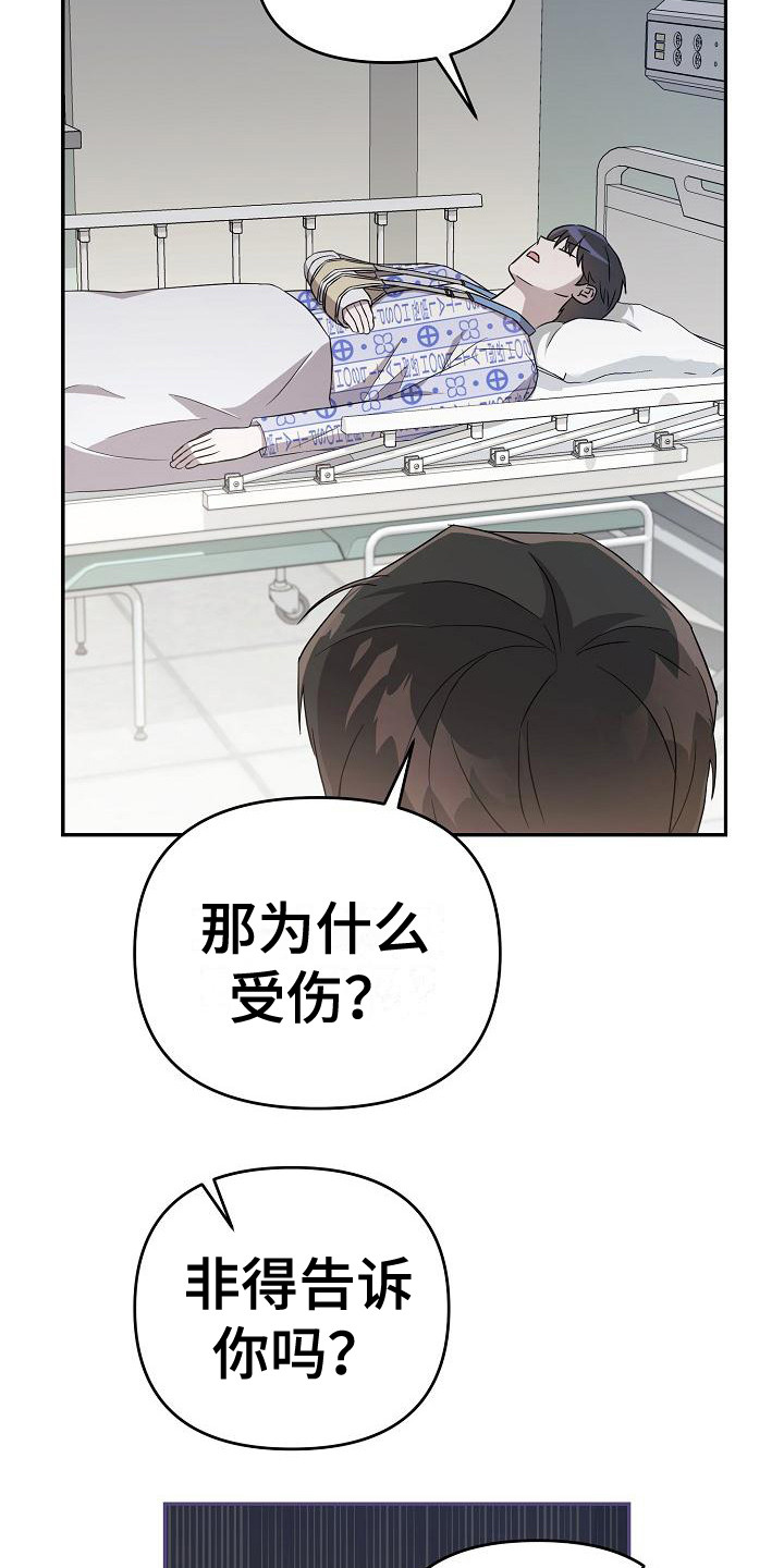 《渣男离我而去》漫画最新章节第6章：很直接免费下拉式在线观看章节第【9】张图片