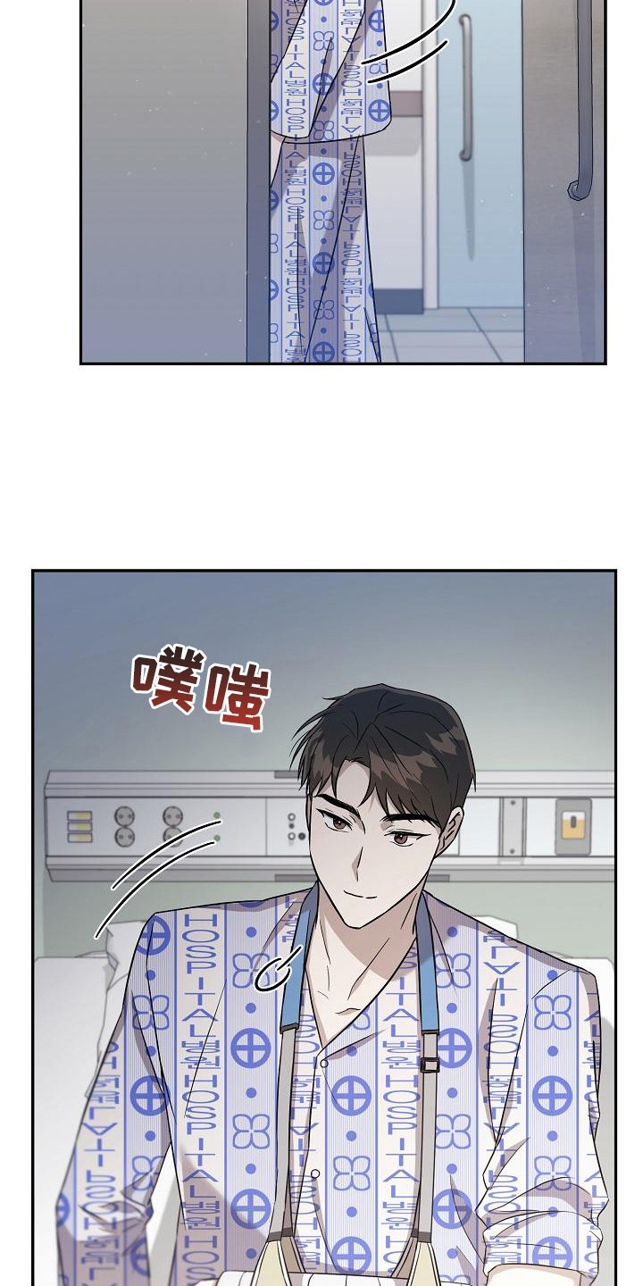 《渣男离我而去》漫画最新章节第7章：理想型免费下拉式在线观看章节第【23】张图片