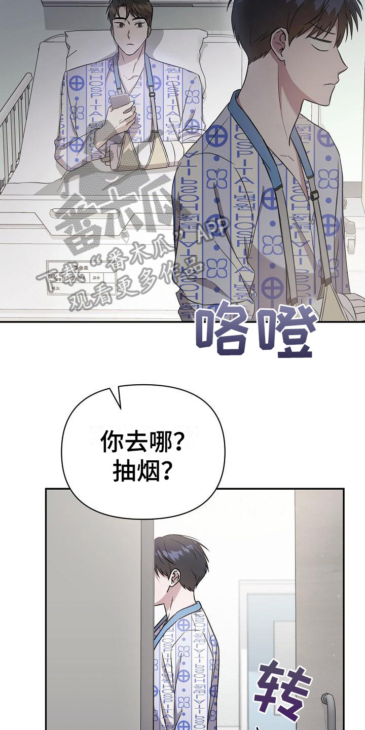 《渣男离我而去》漫画最新章节第7章：理想型免费下拉式在线观看章节第【24】张图片