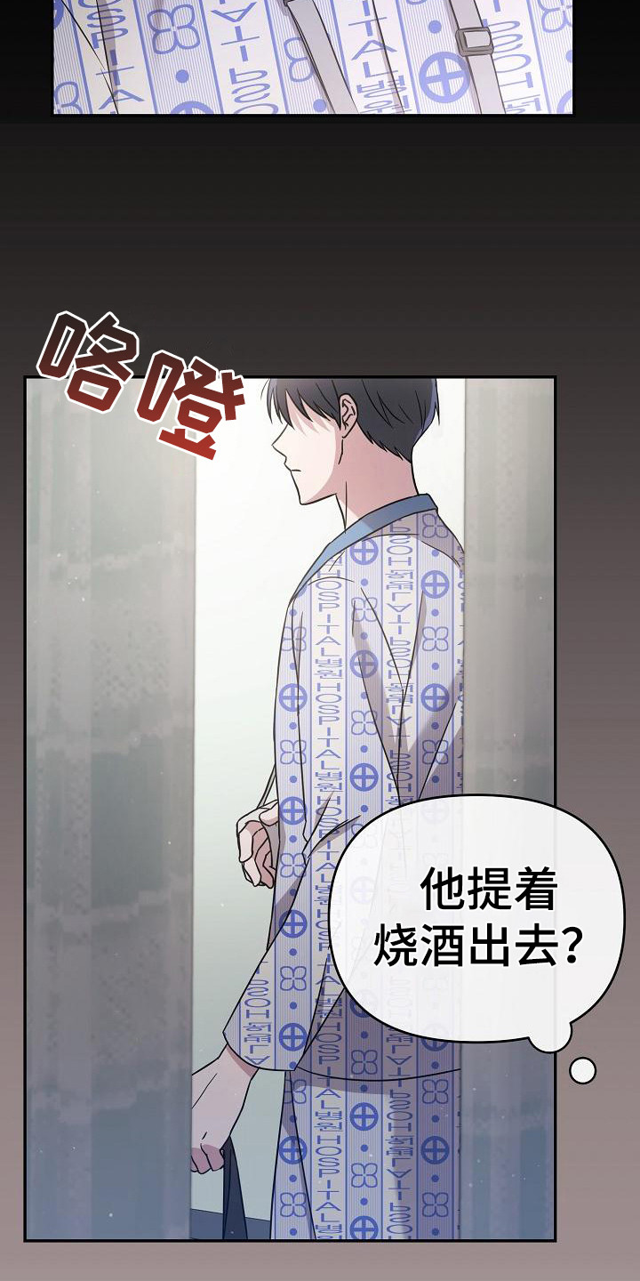 《渣男离我而去》漫画最新章节第7章：理想型免费下拉式在线观看章节第【17】张图片