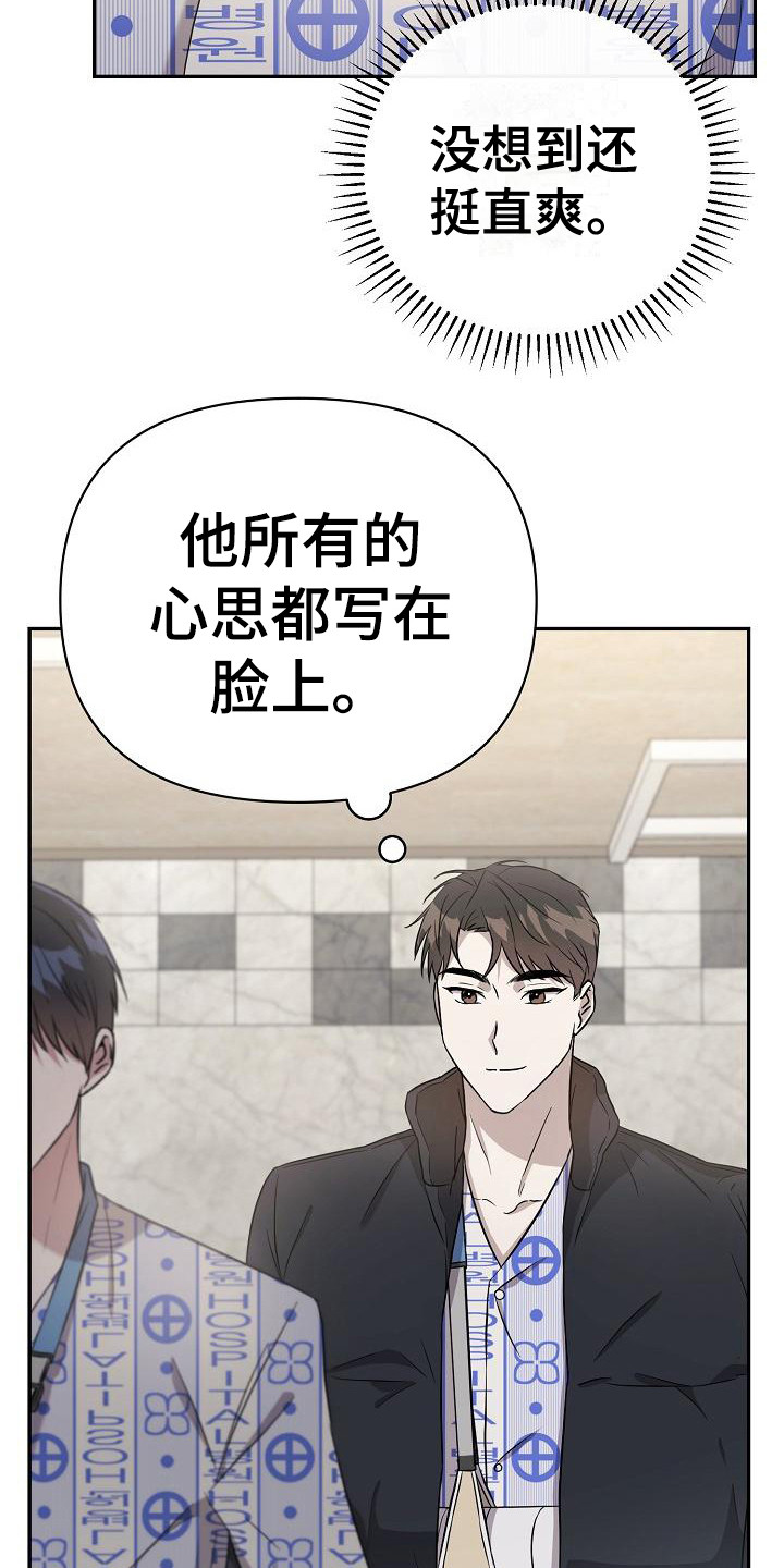 《渣男离我而去》漫画最新章节第7章：理想型免费下拉式在线观看章节第【20】张图片