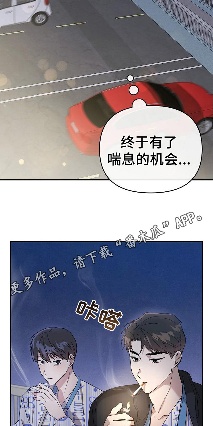 《渣男离我而去》漫画最新章节第8章：开导免费下拉式在线观看章节第【19】张图片