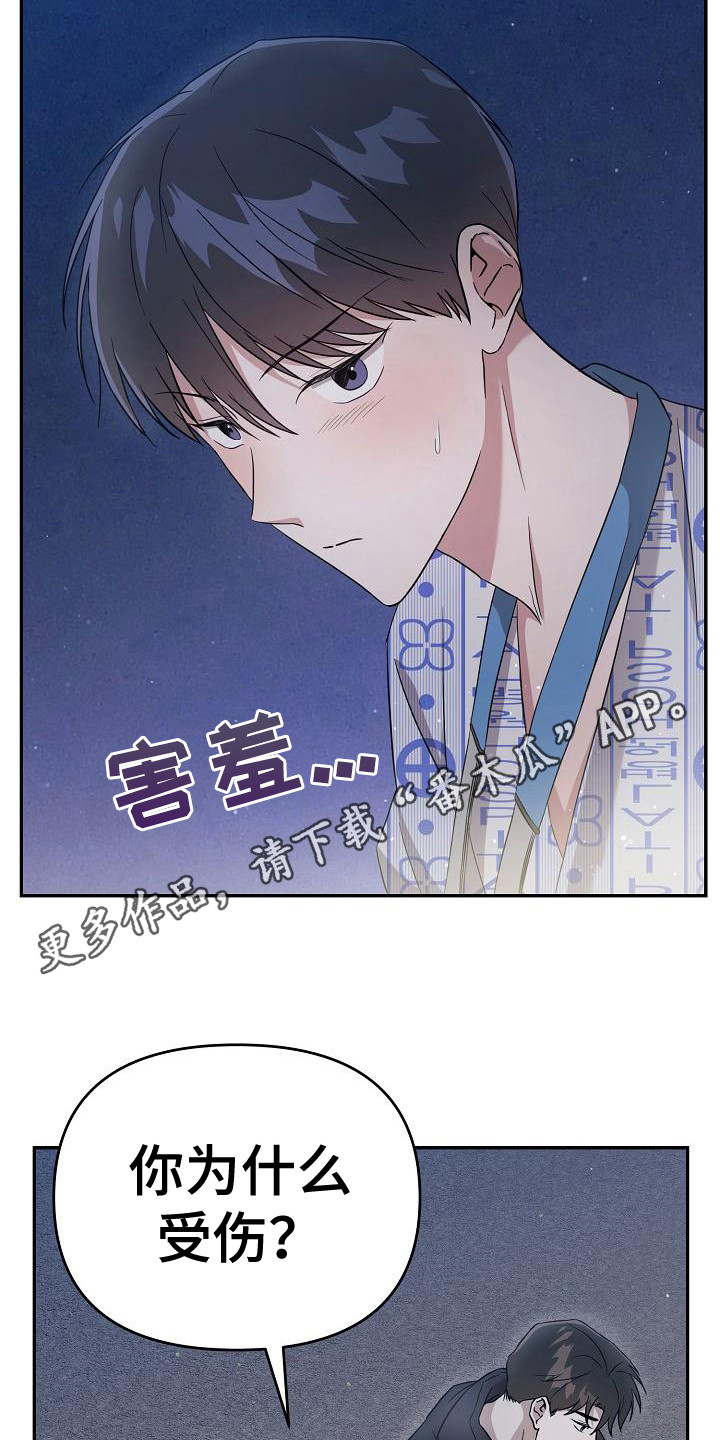 《渣男离我而去》漫画最新章节第8章：开导免费下拉式在线观看章节第【13】张图片