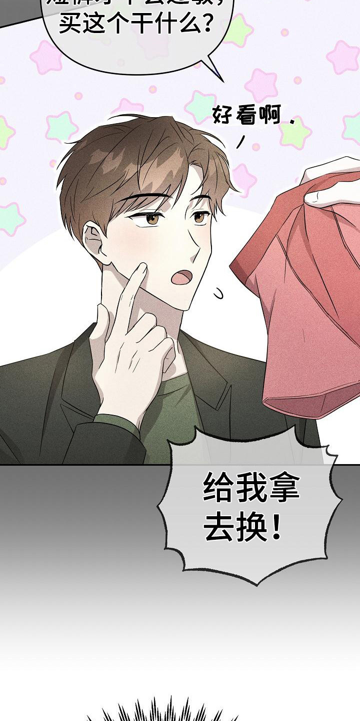 《渣男离我而去》漫画最新章节第8章：开导免费下拉式在线观看章节第【17】张图片