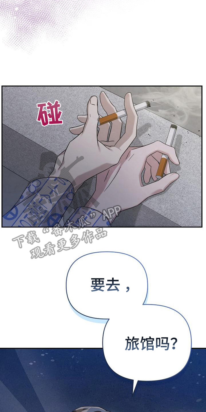 《渣男离我而去》漫画最新章节第8章：开导免费下拉式在线观看章节第【2】张图片