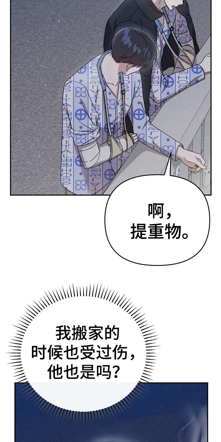 《渣男离我而去》漫画最新章节第8章：开导免费下拉式在线观看章节第【12】张图片