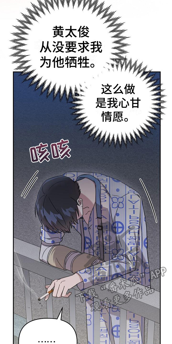 《渣男离我而去》漫画最新章节第8章：开导免费下拉式在线观看章节第【6】张图片