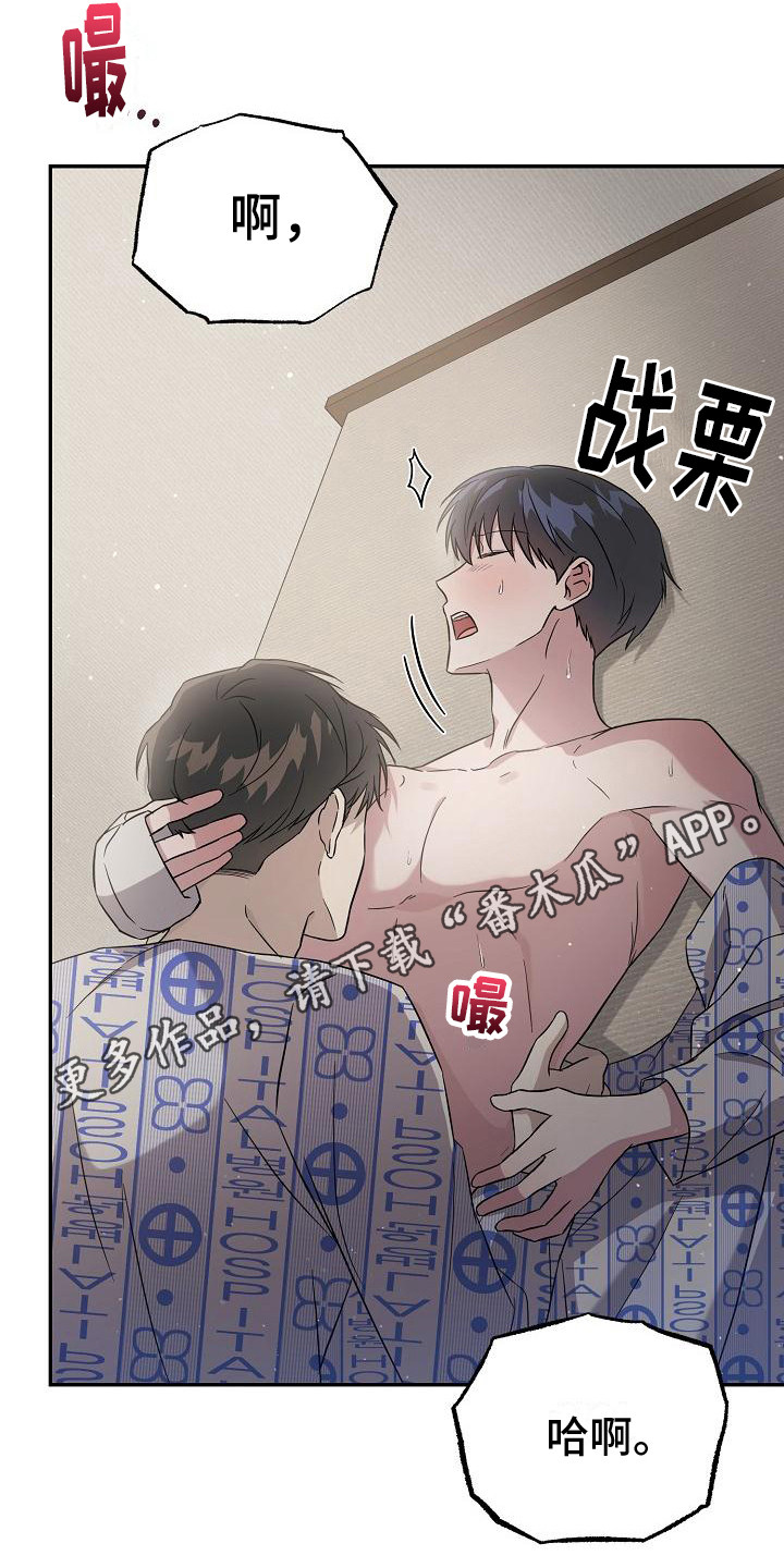 《渣男离我而去》漫画最新章节第9章：旅馆免费下拉式在线观看章节第【13】张图片