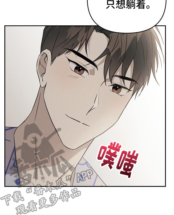 《渣男离我而去》漫画最新章节第9章：旅馆免费下拉式在线观看章节第【10】张图片