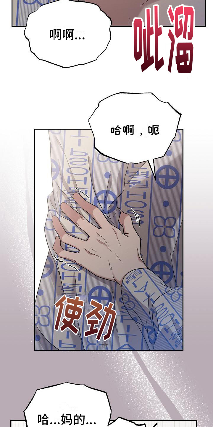 《渣男离我而去》漫画最新章节第9章：旅馆免费下拉式在线观看章节第【5】张图片