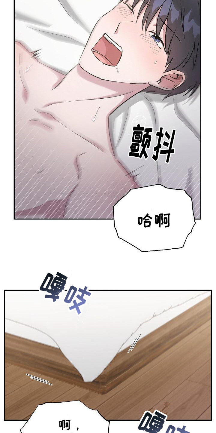 《渣男离我而去》漫画最新章节第10章：很和谐 免费下拉式在线观看章节第【11】张图片