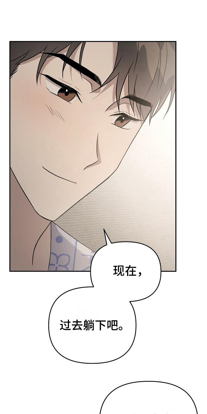 《渣男离我而去》漫画最新章节第10章：很和谐 免费下拉式在线观看章节第【26】张图片