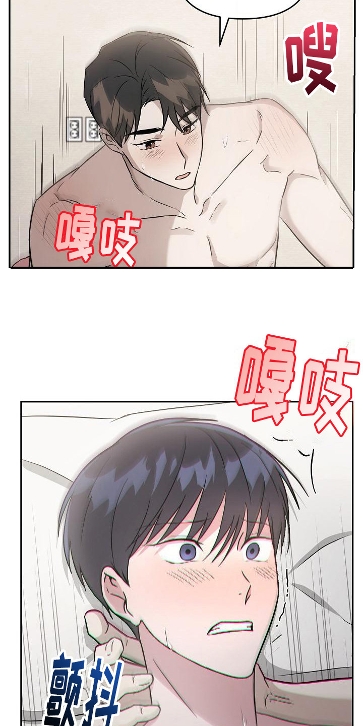 《渣男离我而去》漫画最新章节第10章：很和谐 免费下拉式在线观看章节第【18】张图片