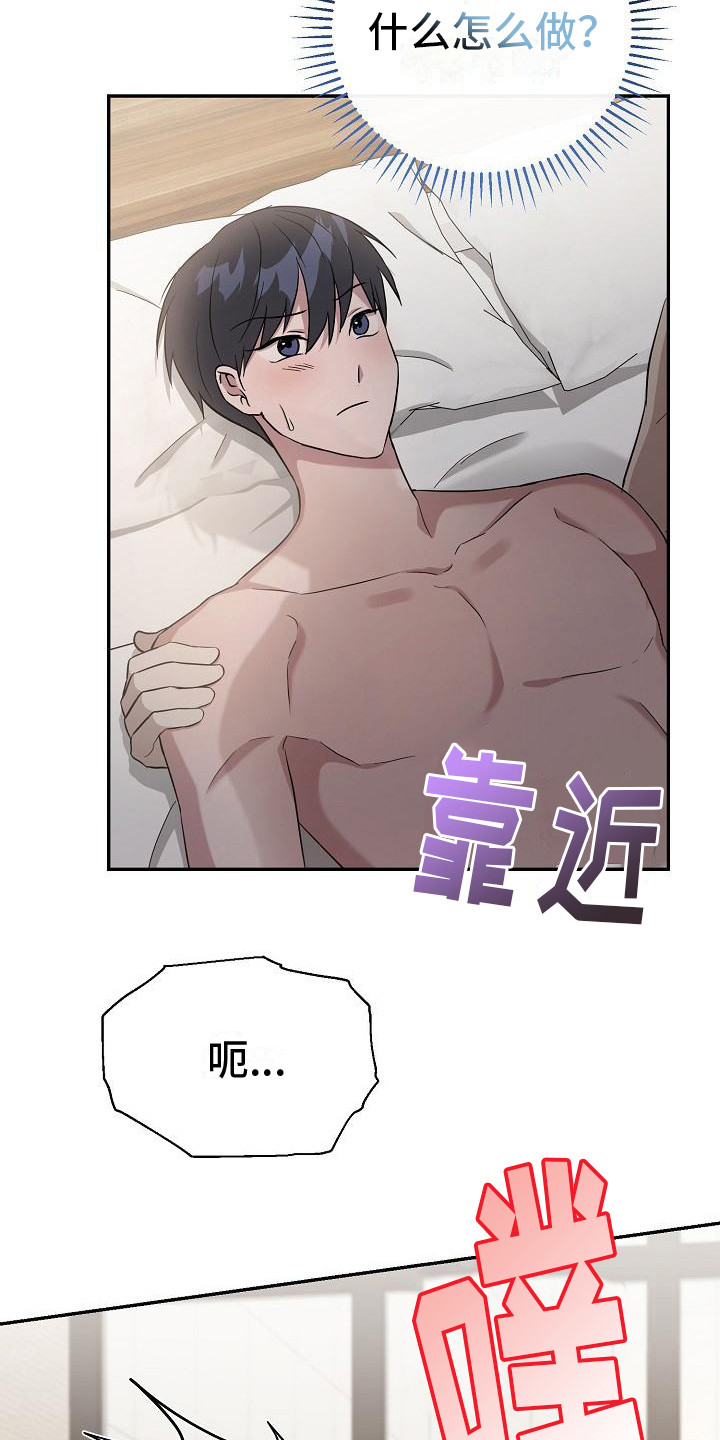 《渣男离我而去》漫画最新章节第10章：很和谐 免费下拉式在线观看章节第【20】张图片