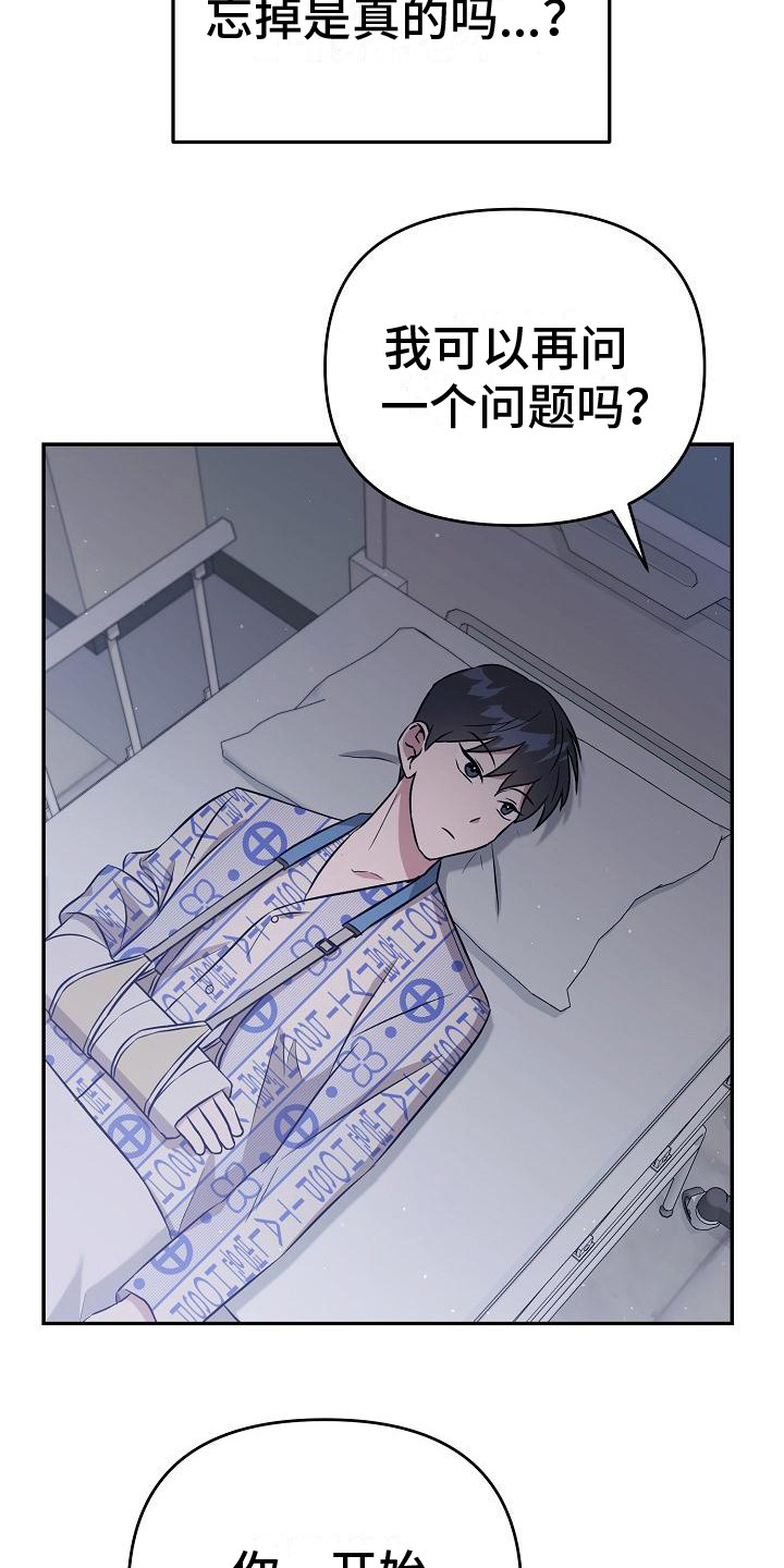 《渣男离我而去》漫画最新章节第11章：顺序无所谓免费下拉式在线观看章节第【5】张图片