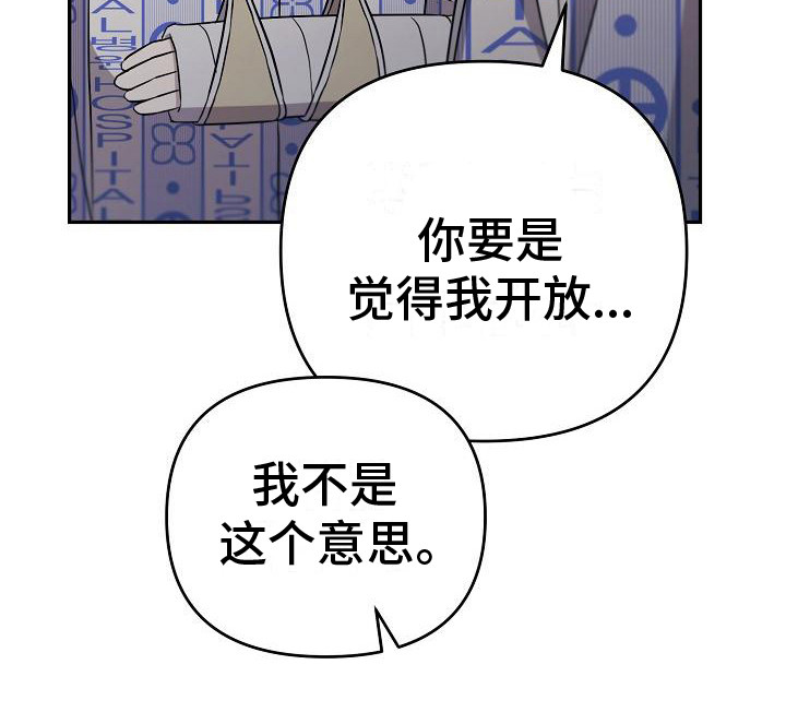 《渣男离我而去》漫画最新章节第11章：顺序无所谓免费下拉式在线观看章节第【18】张图片