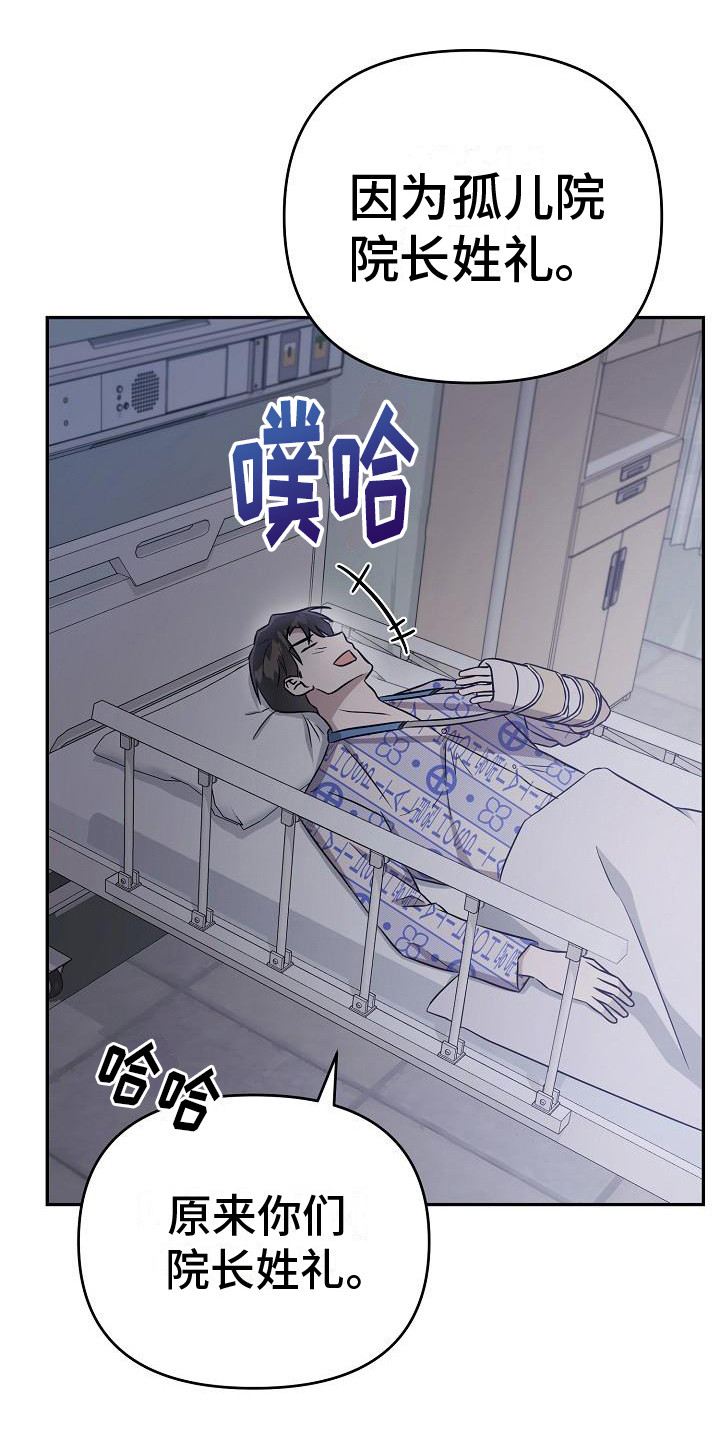 《渣男离我而去》漫画最新章节第11章：顺序无所谓免费下拉式在线观看章节第【8】张图片