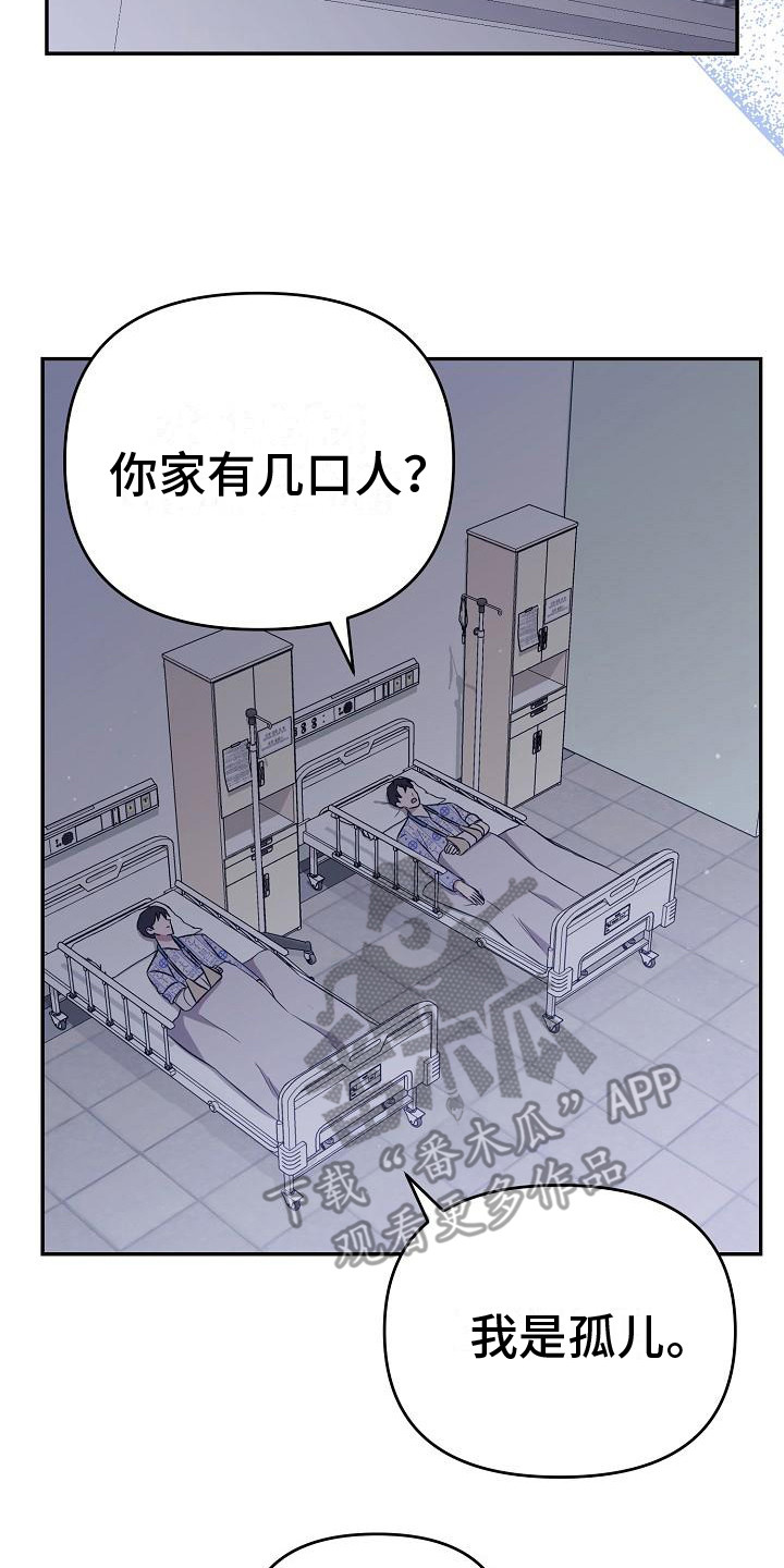 《渣男离我而去》漫画最新章节第11章：顺序无所谓免费下拉式在线观看章节第【12】张图片