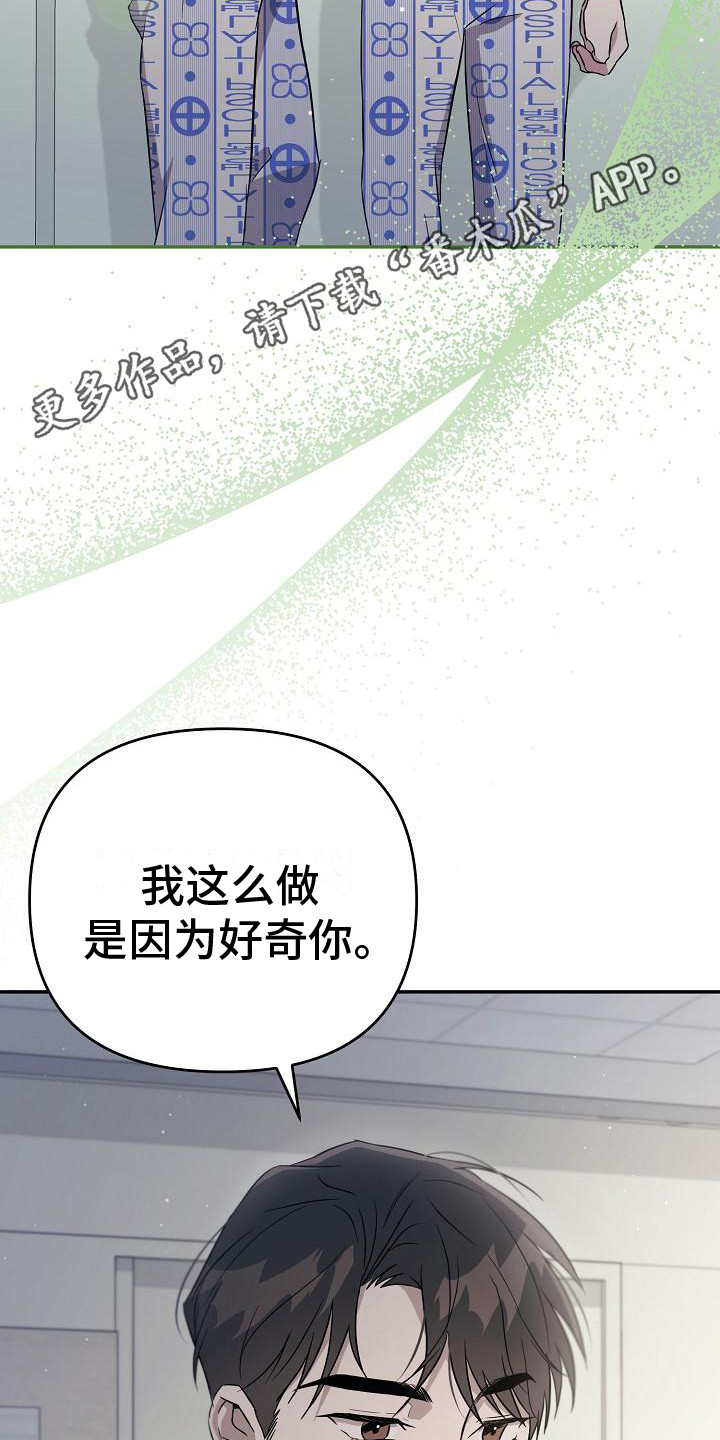 《渣男离我而去》漫画最新章节第11章：顺序无所谓免费下拉式在线观看章节第【15】张图片