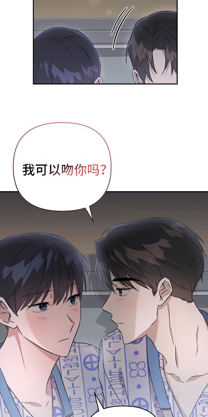 《渣男离我而去》漫画最新章节第12章： 倾诉免费下拉式在线观看章节第【16】张图片