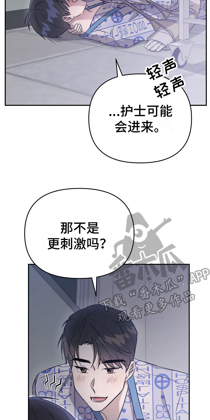 《渣男离我而去》漫画最新章节第12章： 倾诉免费下拉式在线观看章节第【5】张图片