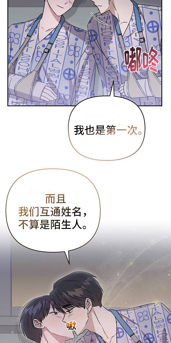 《渣男离我而去》漫画最新章节第12章： 倾诉免费下拉式在线观看章节第【7】张图片