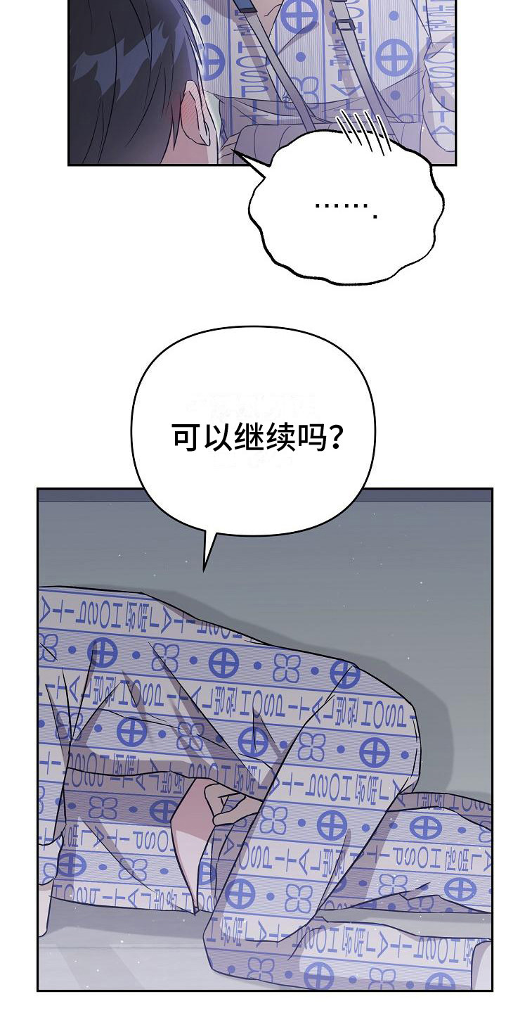 《渣男离我而去》漫画最新章节第12章： 倾诉免费下拉式在线观看章节第【4】张图片