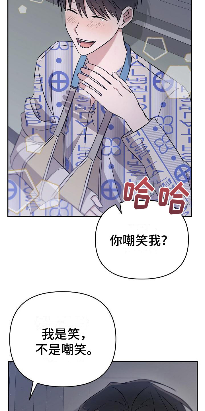 《渣男离我而去》漫画最新章节第12章： 倾诉免费下拉式在线观看章节第【9】张图片