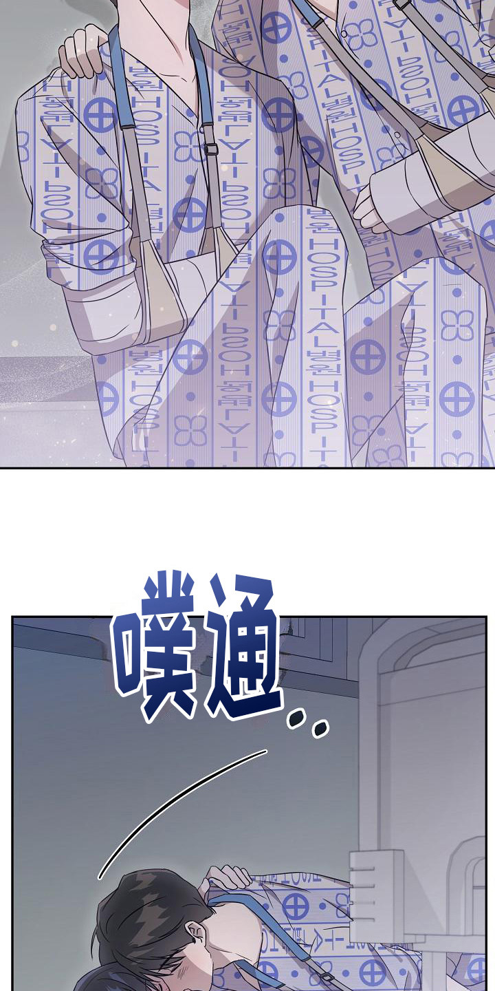 《渣男离我而去》漫画最新章节第12章： 倾诉免费下拉式在线观看章节第【6】张图片