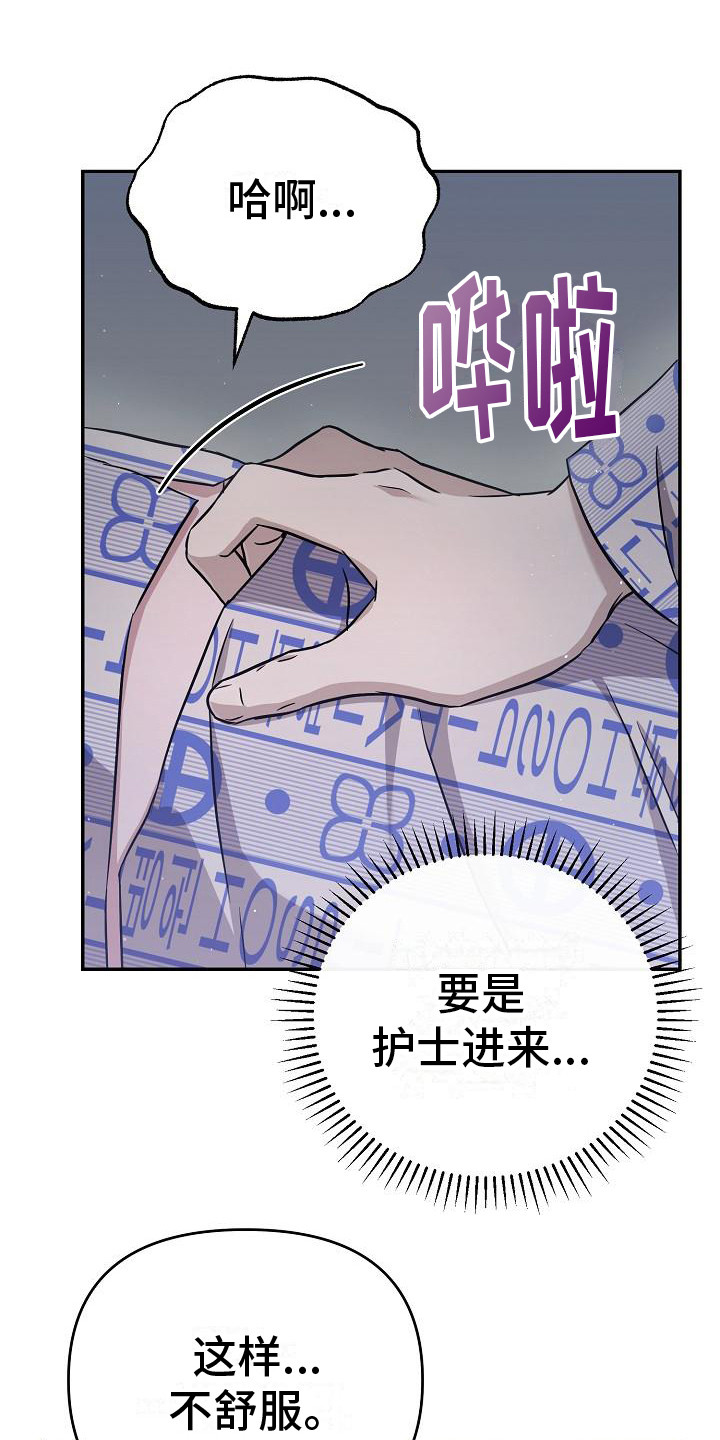 《渣男离我而去》漫画最新章节第12章： 倾诉免费下拉式在线观看章节第【3】张图片