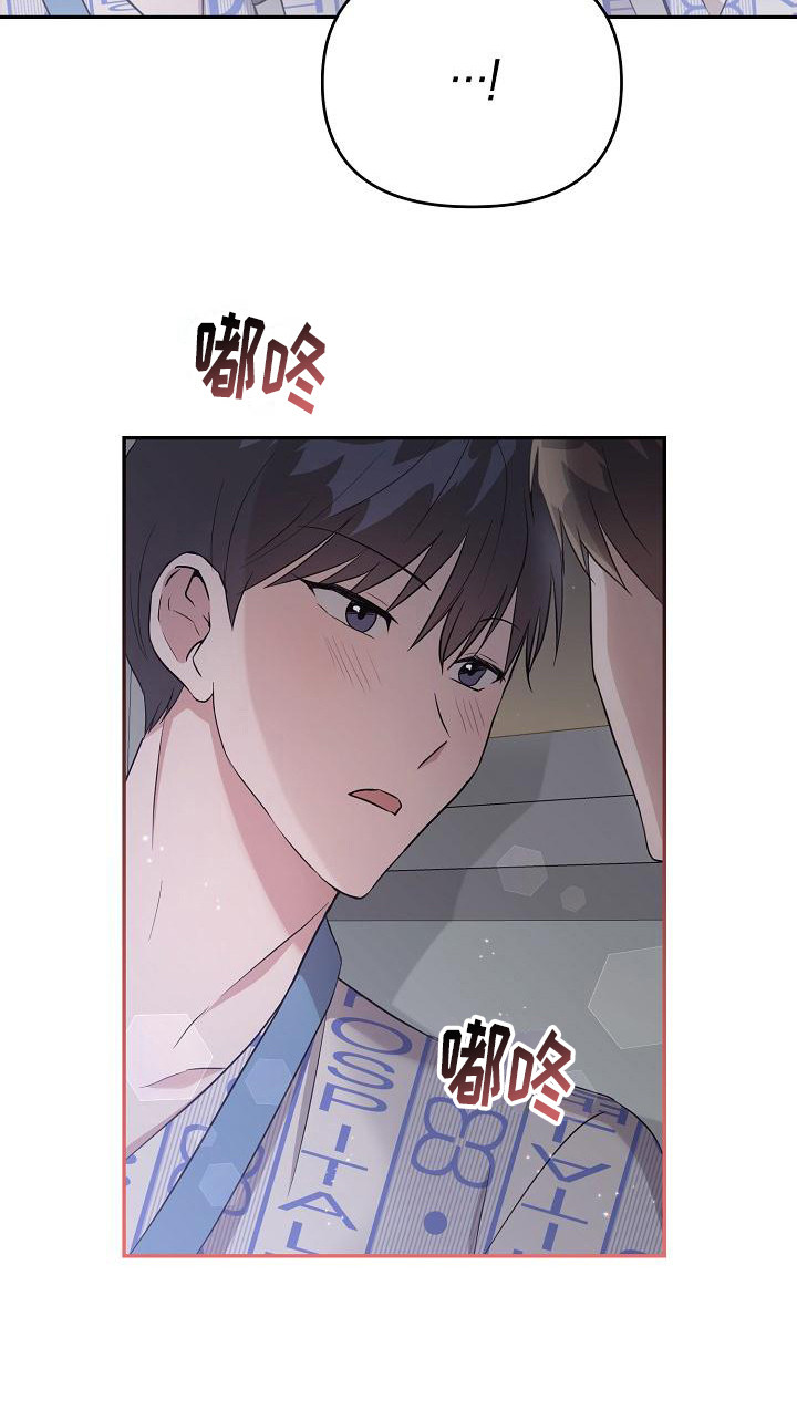 《渣男离我而去》漫画最新章节第12章： 倾诉免费下拉式在线观看章节第【15】张图片