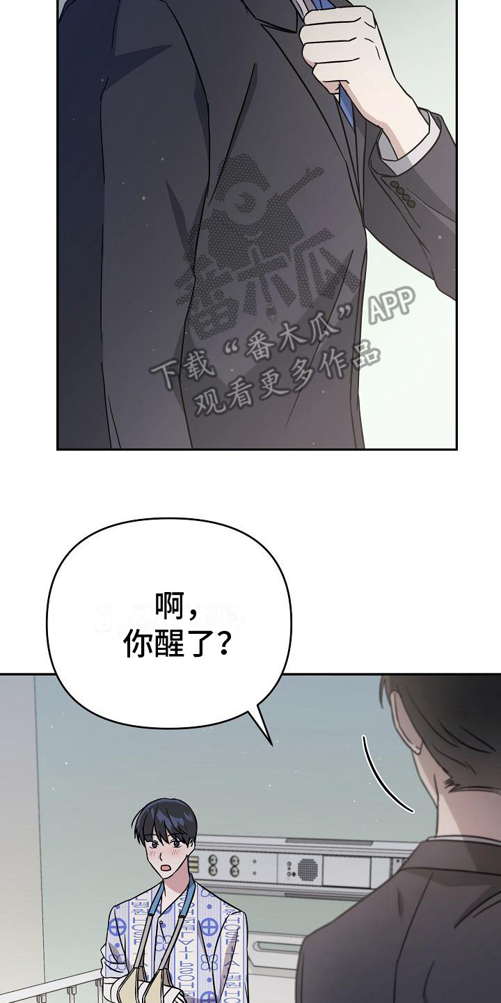 《渣男离我而去》漫画最新章节第13章：绝了免费下拉式在线观看章节第【5】张图片