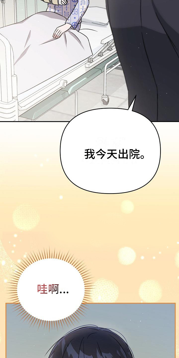 《渣男离我而去》漫画最新章节第13章：绝了免费下拉式在线观看章节第【4】张图片