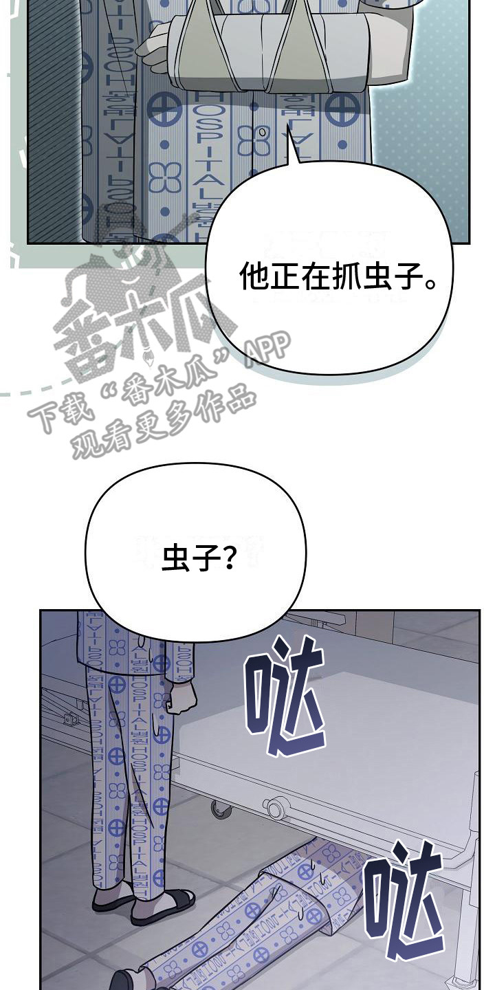 《渣男离我而去》漫画最新章节第13章：绝了免费下拉式在线观看章节第【14】张图片