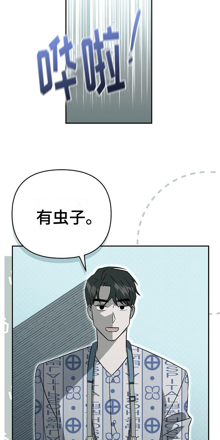 《渣男离我而去》漫画最新章节第13章：绝了免费下拉式在线观看章节第【15】张图片