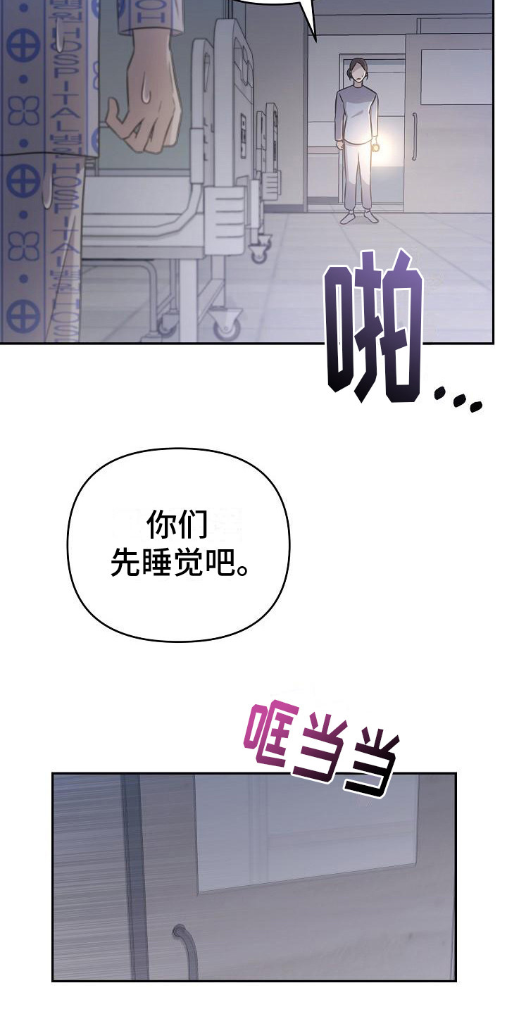 《渣男离我而去》漫画最新章节第13章：绝了免费下拉式在线观看章节第【12】张图片