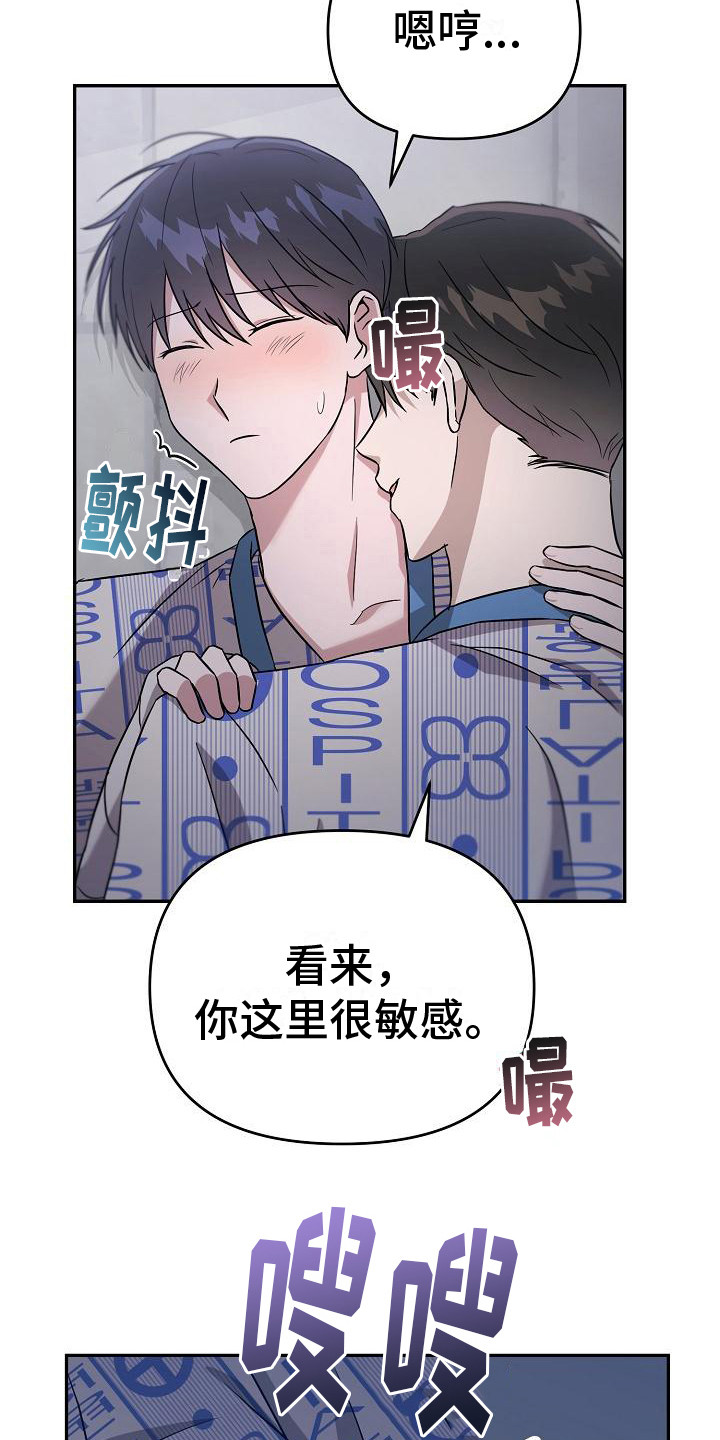 《渣男离我而去》漫画最新章节第13章：绝了免费下拉式在线观看章节第【19】张图片